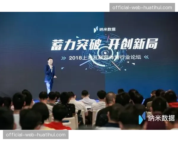 标准化赛事数据接口规范发布 促进全行业数据互通